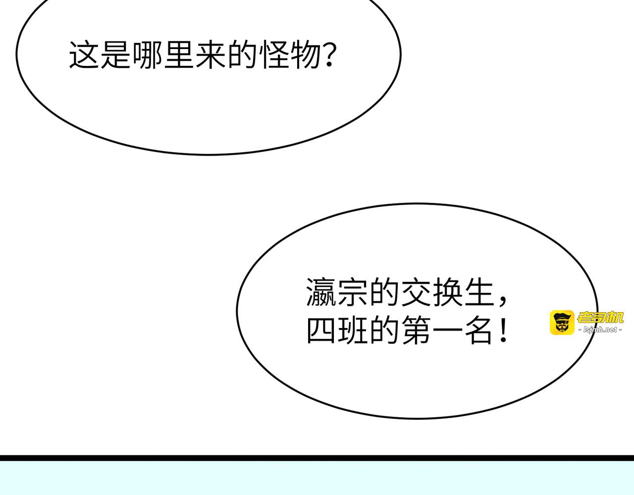 第14话 哪个变态出的题目？！ 第 197 页