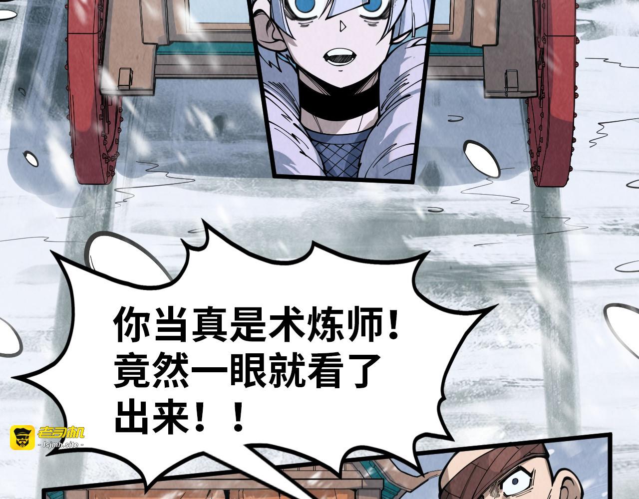 第291话 跨域传送 第 103 页