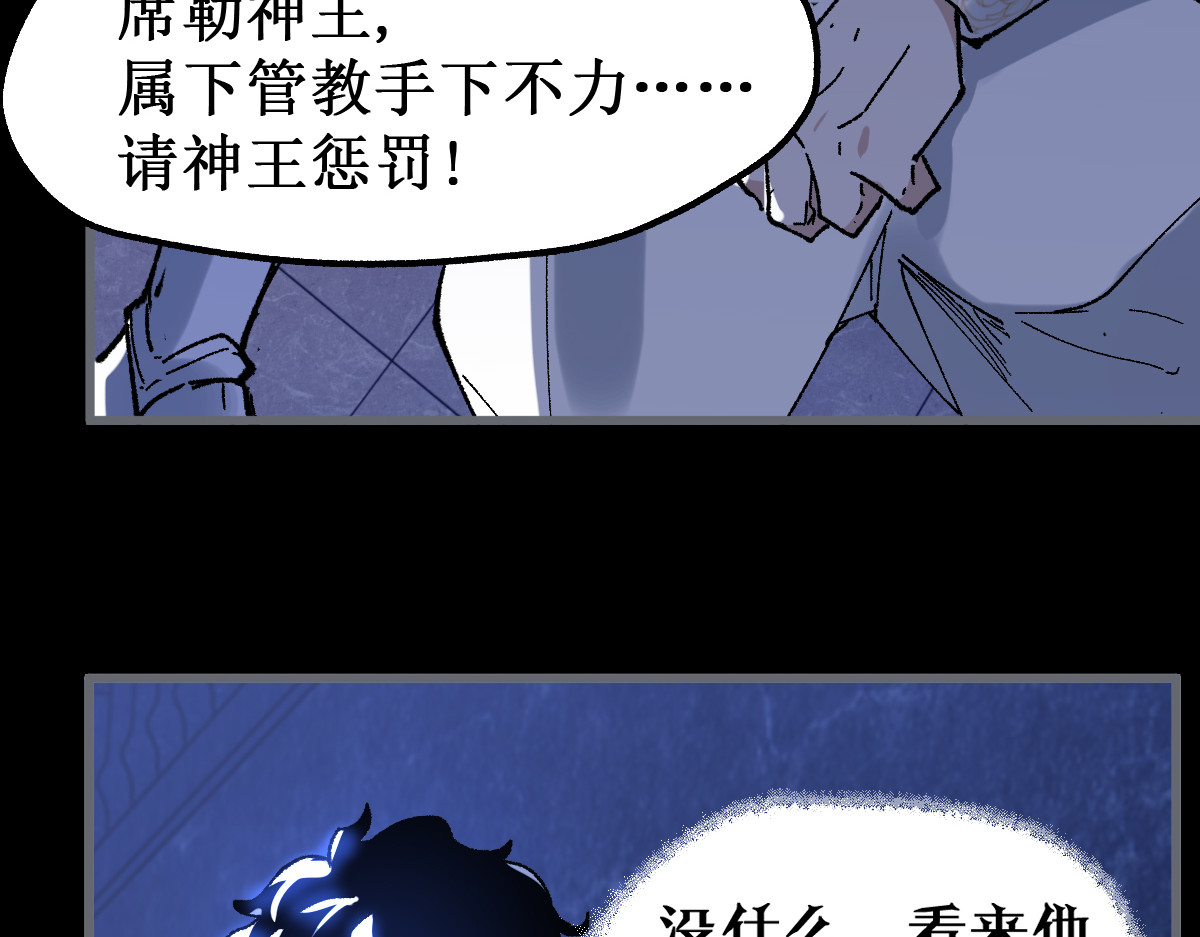 第142话 暴揍 第 96 页