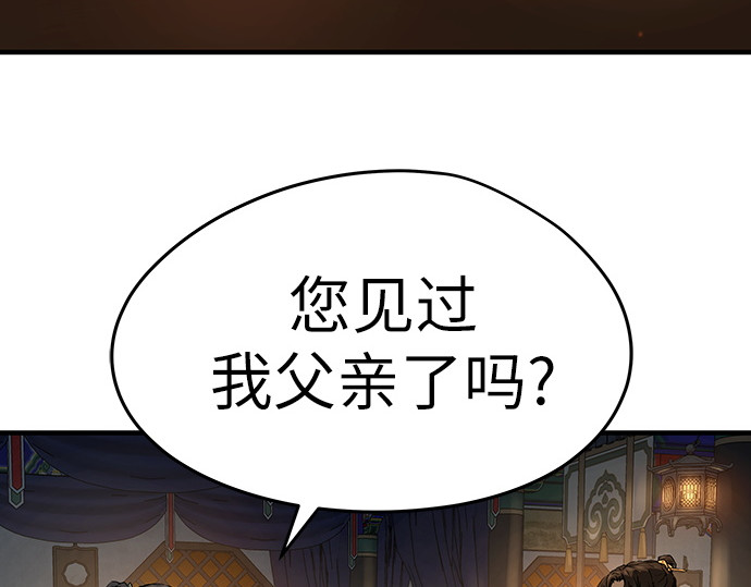 第76话 第 174 页