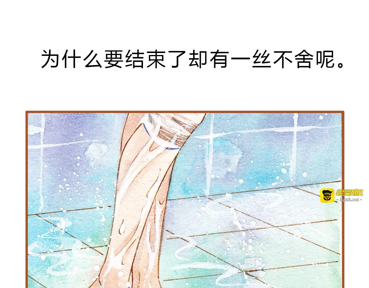 第21话 你先洗澡…… 第 43 页