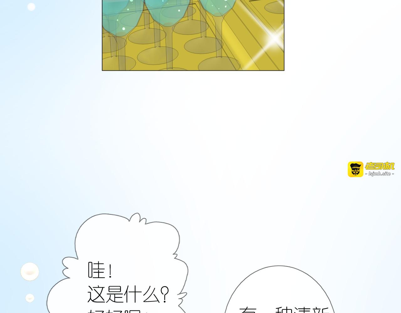 第二季 3.既然如此 第 53 页