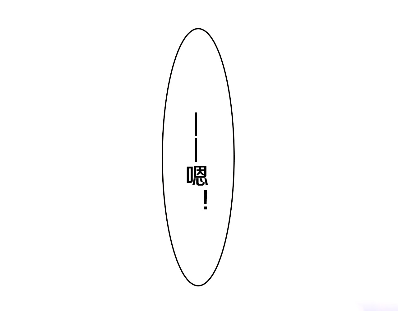 第33话 模拟恋爱？ 第 92 页