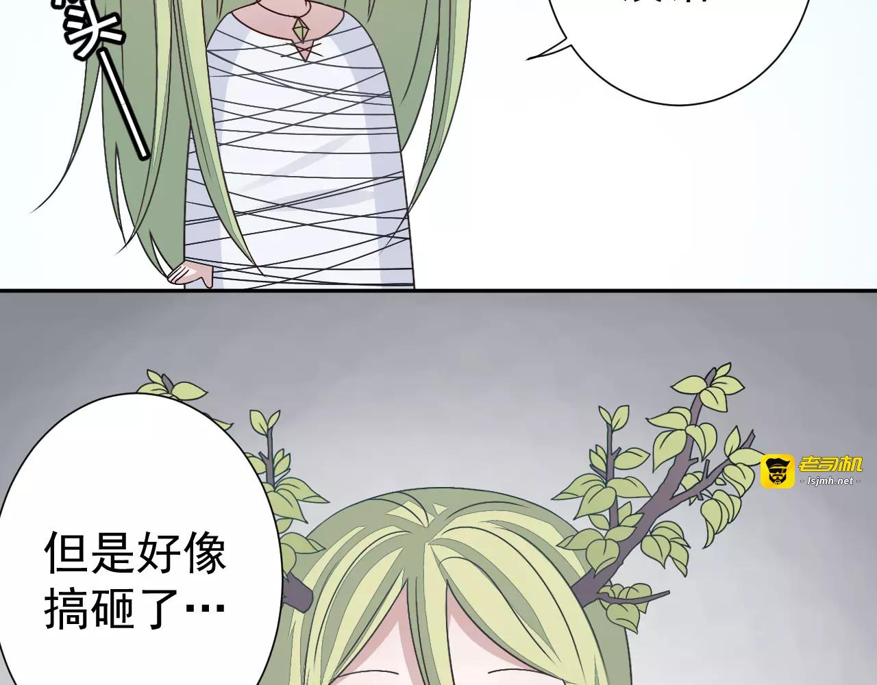 第32话  追来的敌人 第 7 页