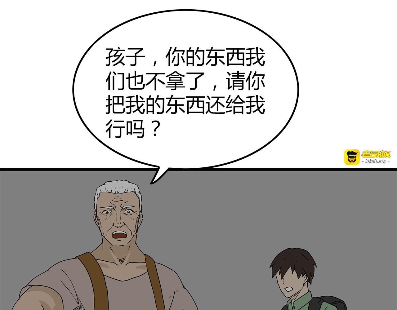 第15话 生死一线 第 89 页