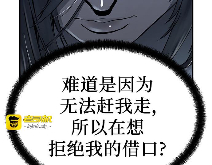 第71话 第 157 页