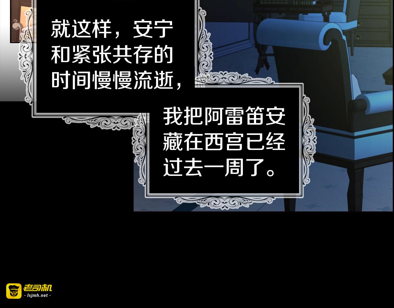 第92话 喜欢你的笑 第 147 页