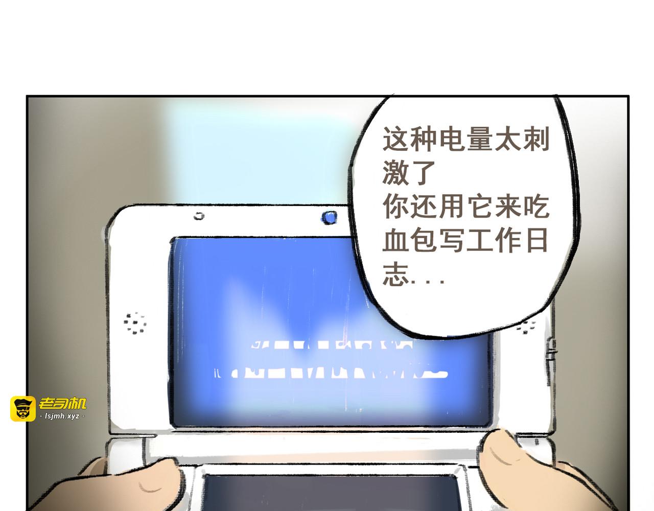 06 握铁漂流 第 59 页
