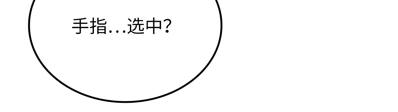 第198话 计中计 第 192 页
