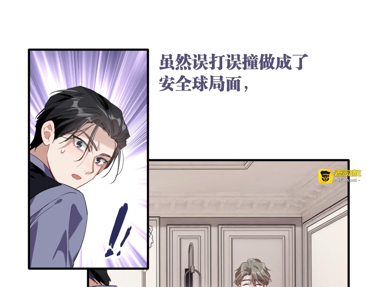 第101话 想赢！ 第 33 页