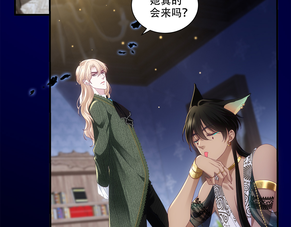 魔女公爵忆往昔，叛徒竟是身边人 第 24 页