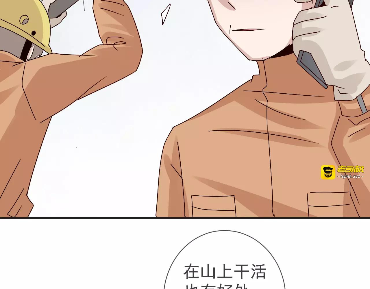 第38话  乐园与囚笼 第 19 页