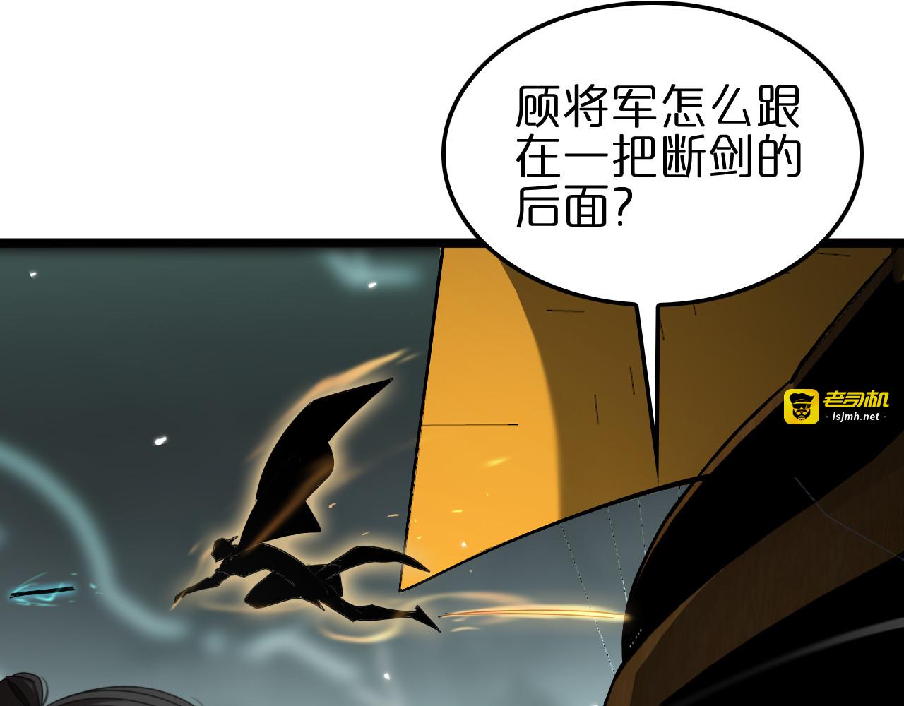 第171话 神剑护主 第 33 页