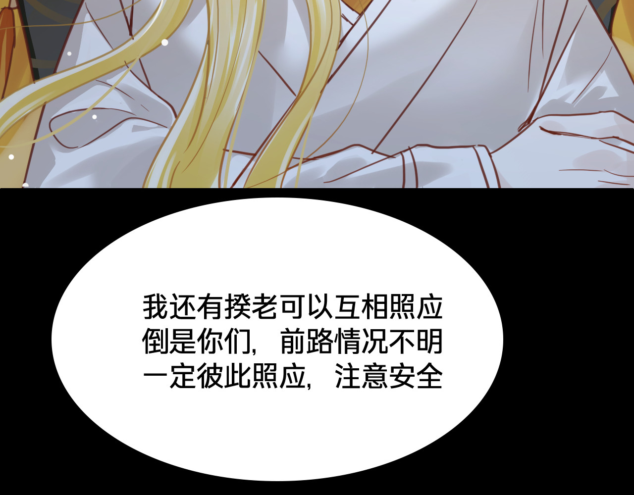 第四十一话：出发之前 第 79 页