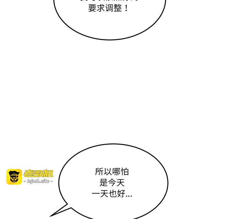 第9话 第 107 页