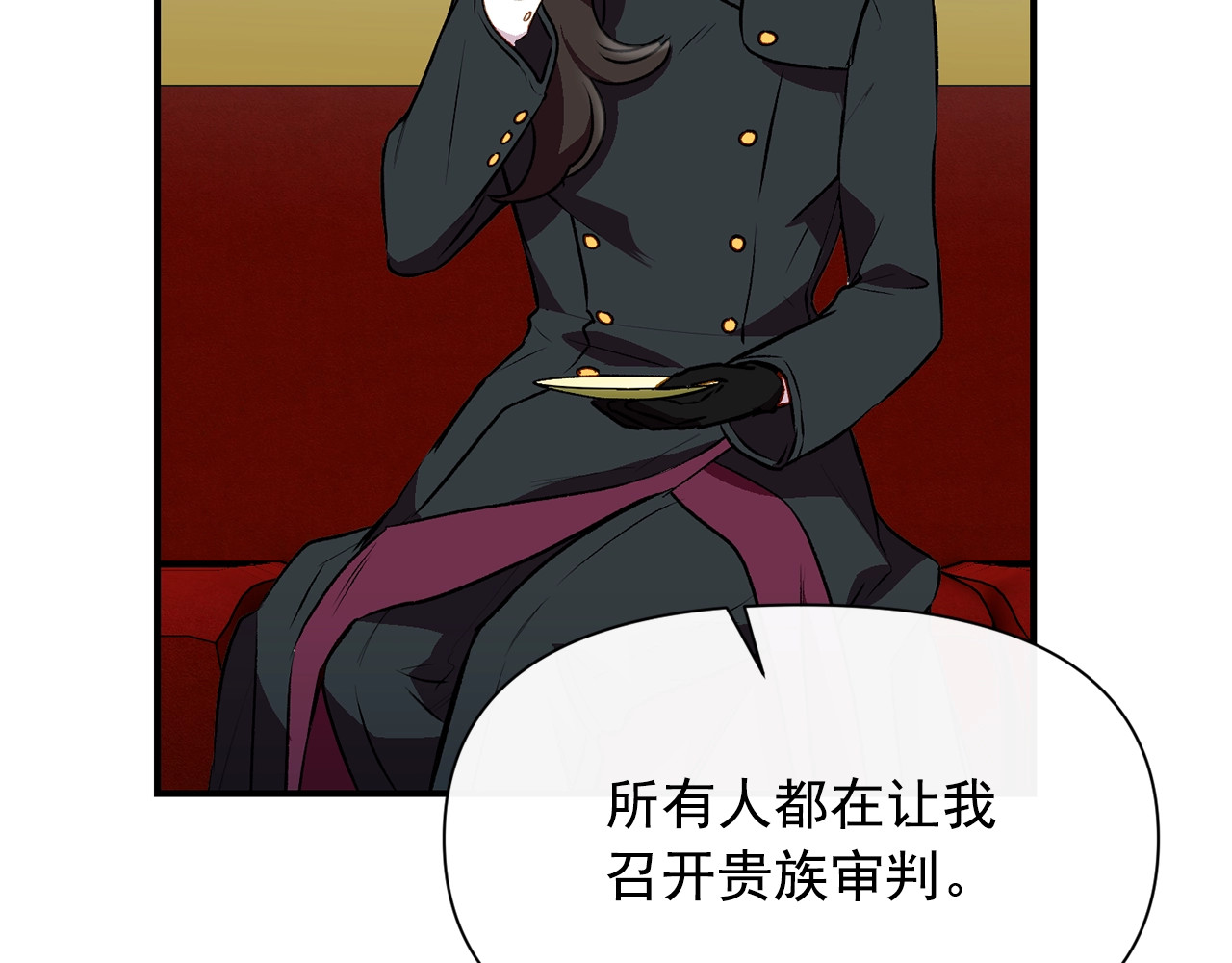 第34话 皇帝是这样的吗？ 第 116 页