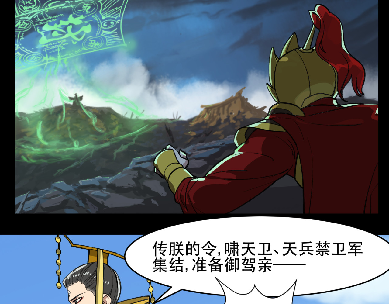 第21话 别追星了 第 4 页