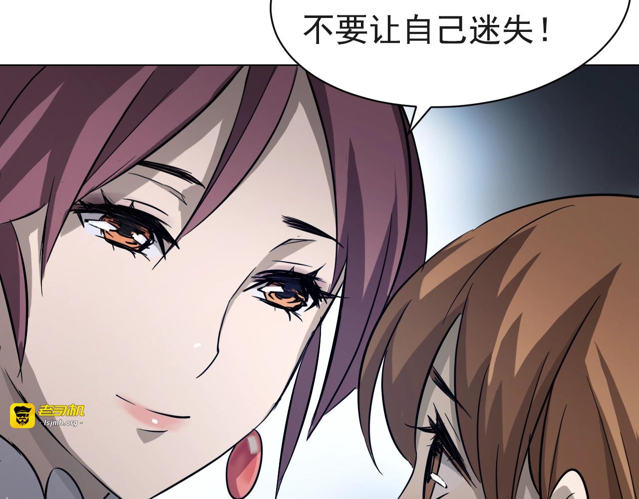 第39话 回归！ 第 19 页