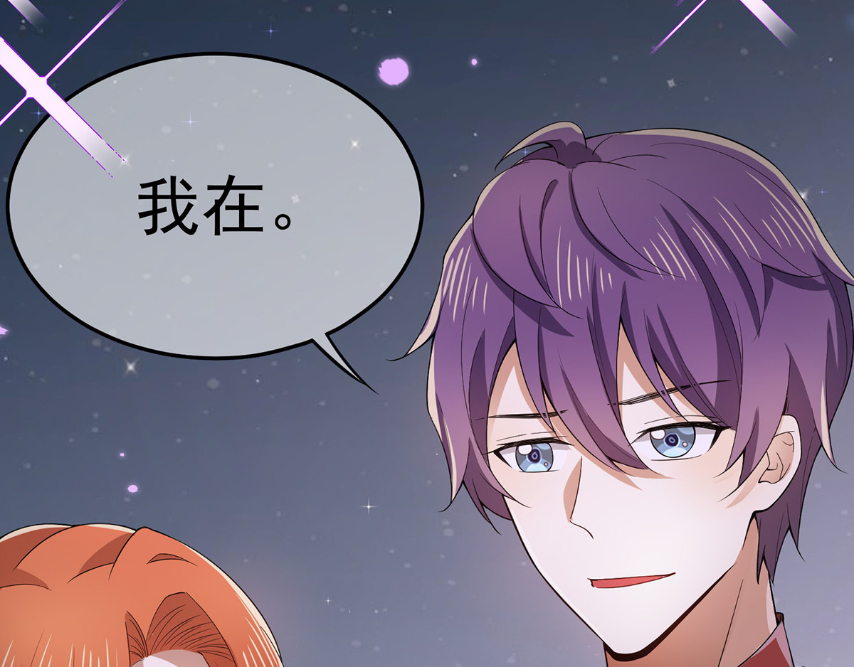 第220话 酒会上的暧昧 第 80 页