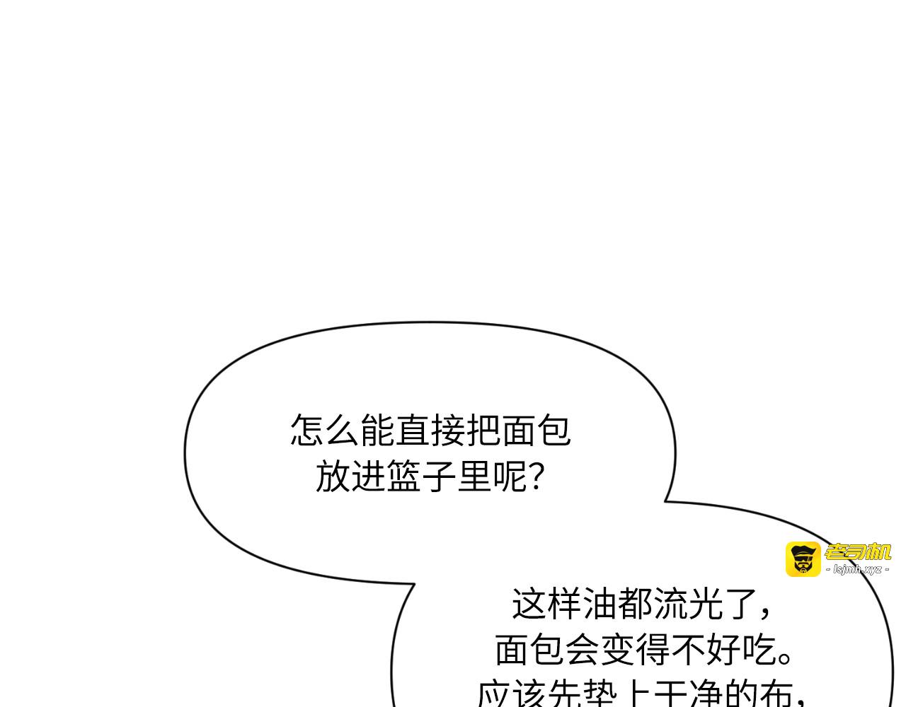 第61话 第 57 页