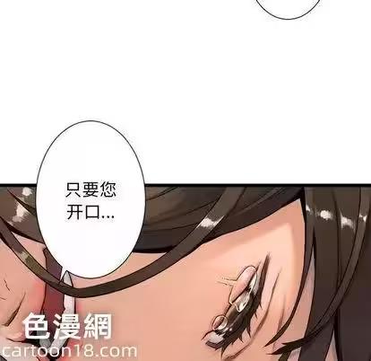 第17话 第 64 页
