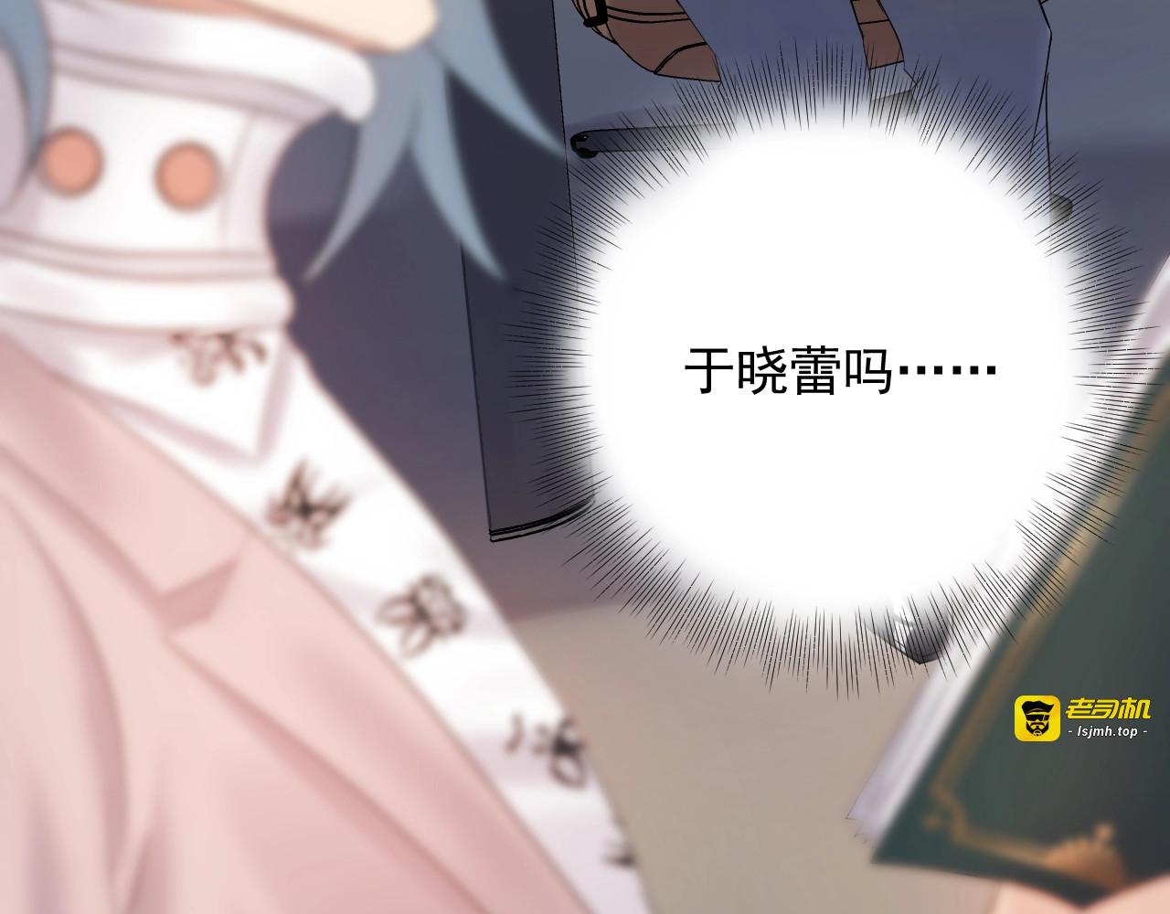 第81话 英雄救美？ 第 117 页