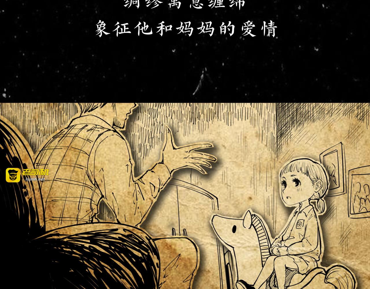 第67话 异性之间有纯友谊？ 第 7 页