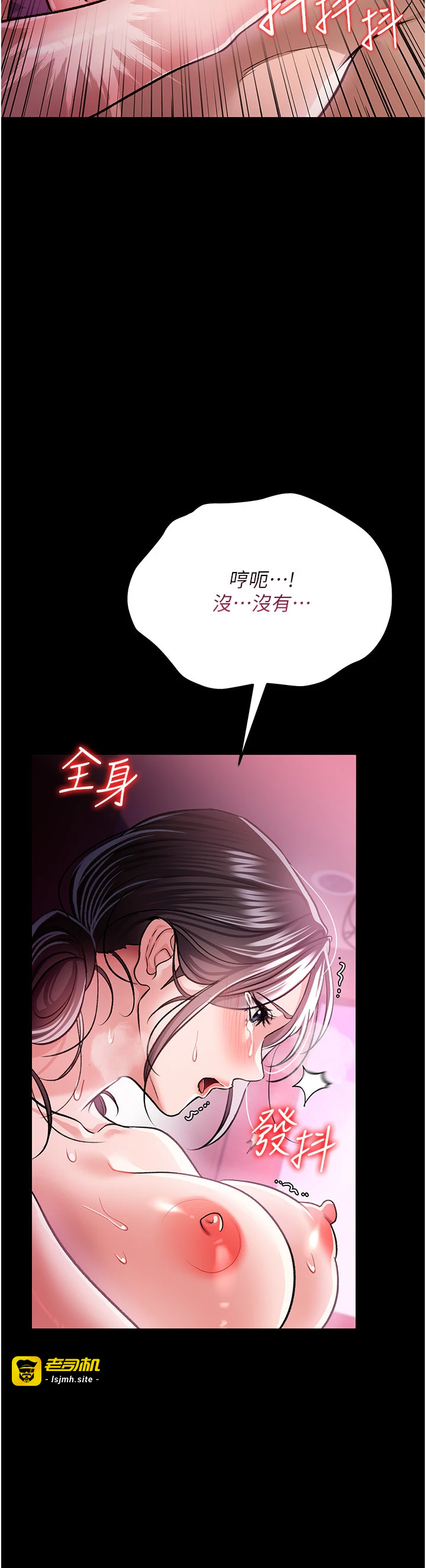 第12话 - 我想接收你满满的「爱」 第 23 页