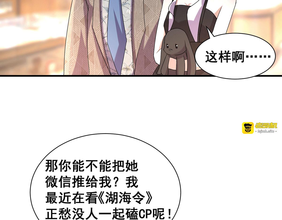 第238话 再帮他最后一次吧 第 45 页