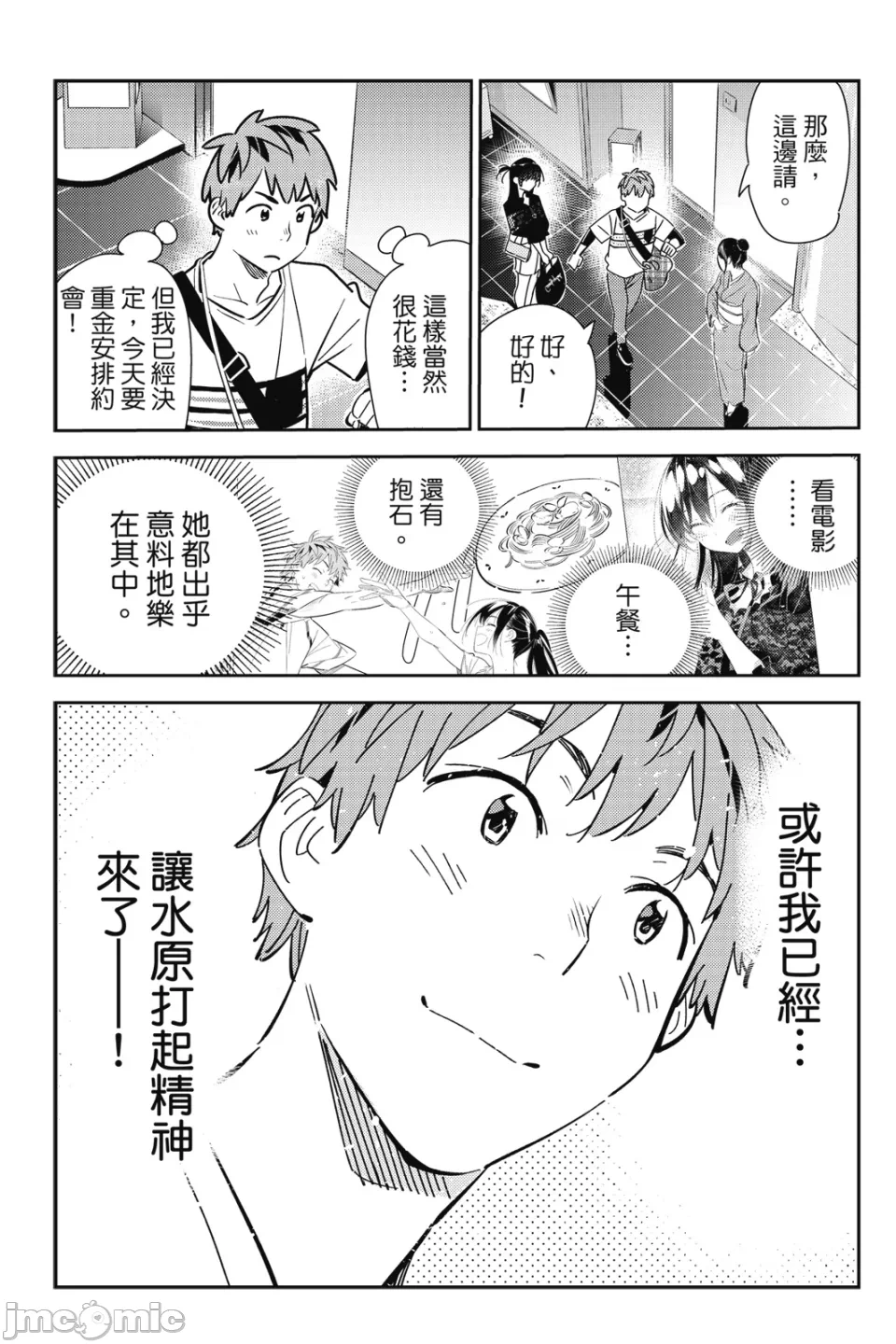 第31话 第 60 页
