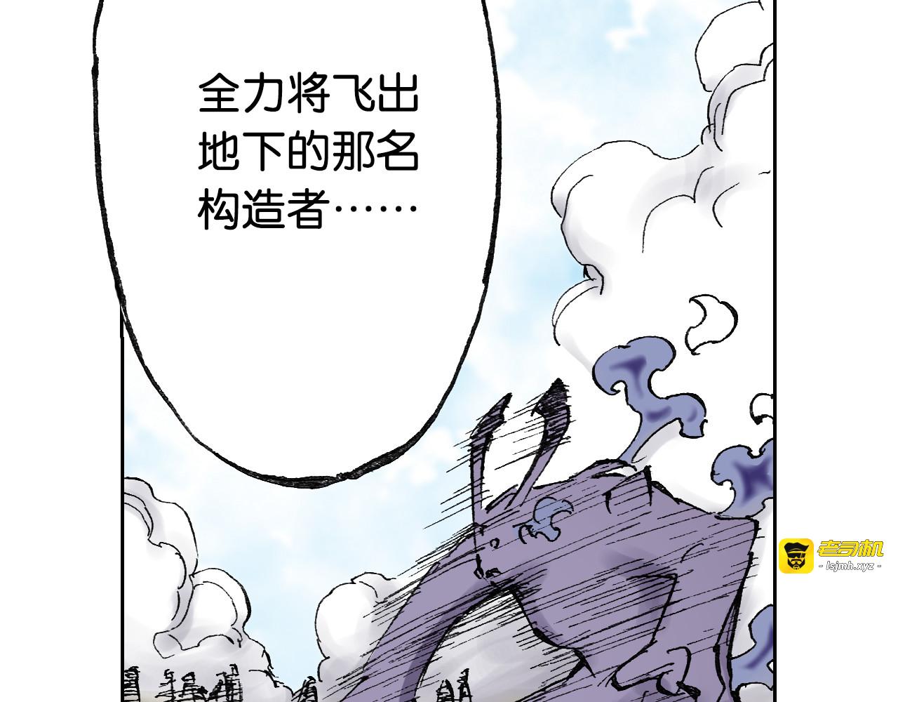 第49话 绝处 第 45 页