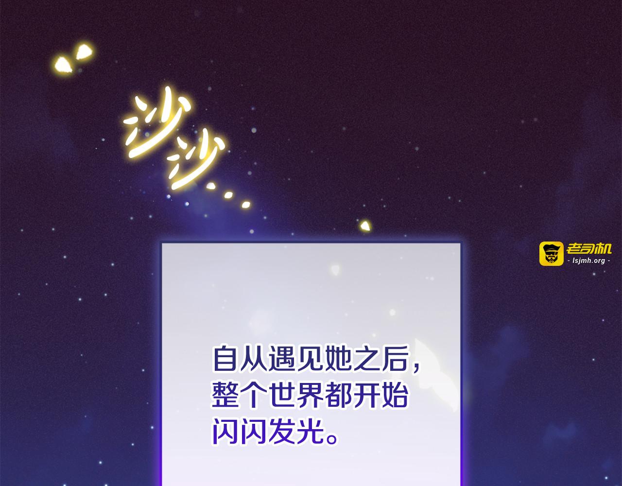 第93话 俘获 第 255 页
