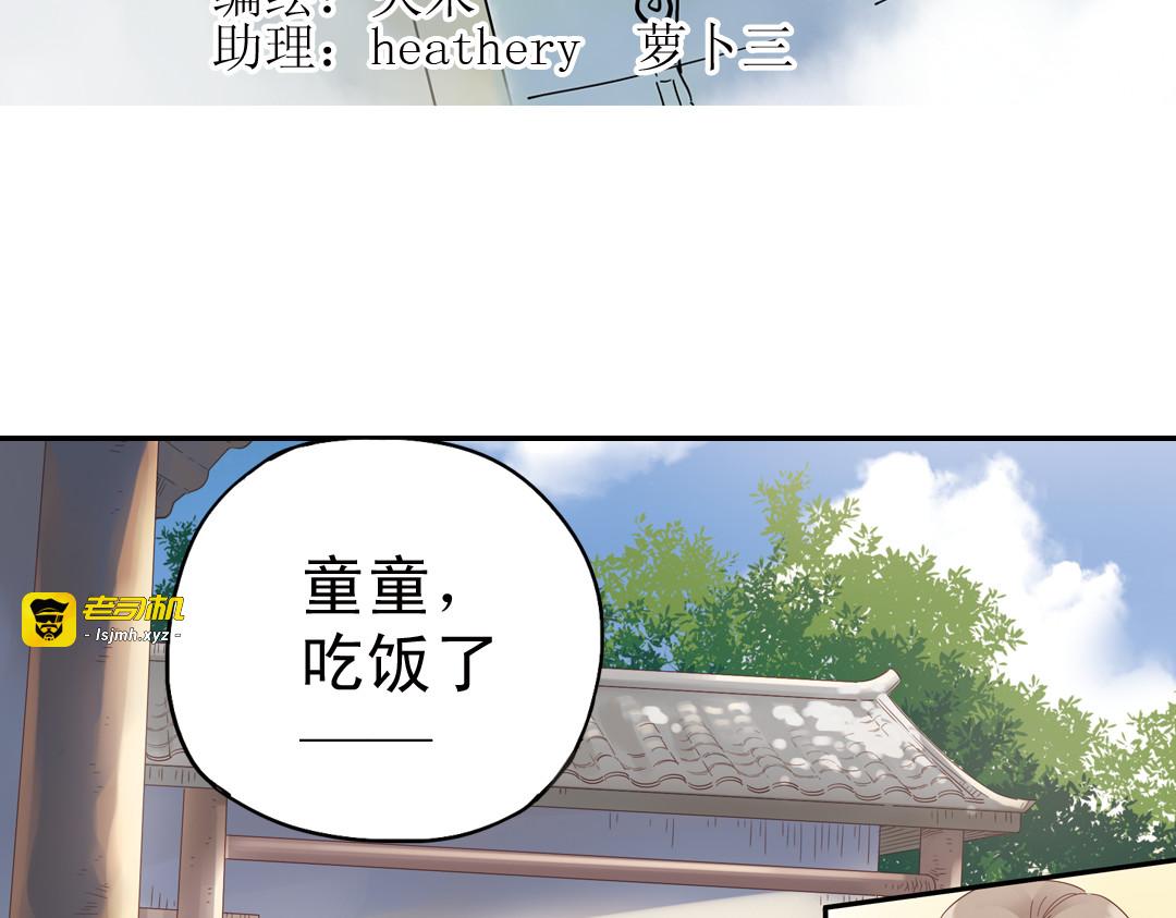 第28话（上）好人？坏人？ 第 3 页