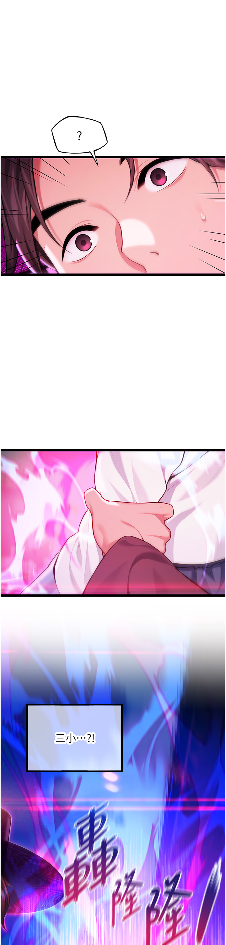 第60话 - 月夜枕湿处女水 第 20 页