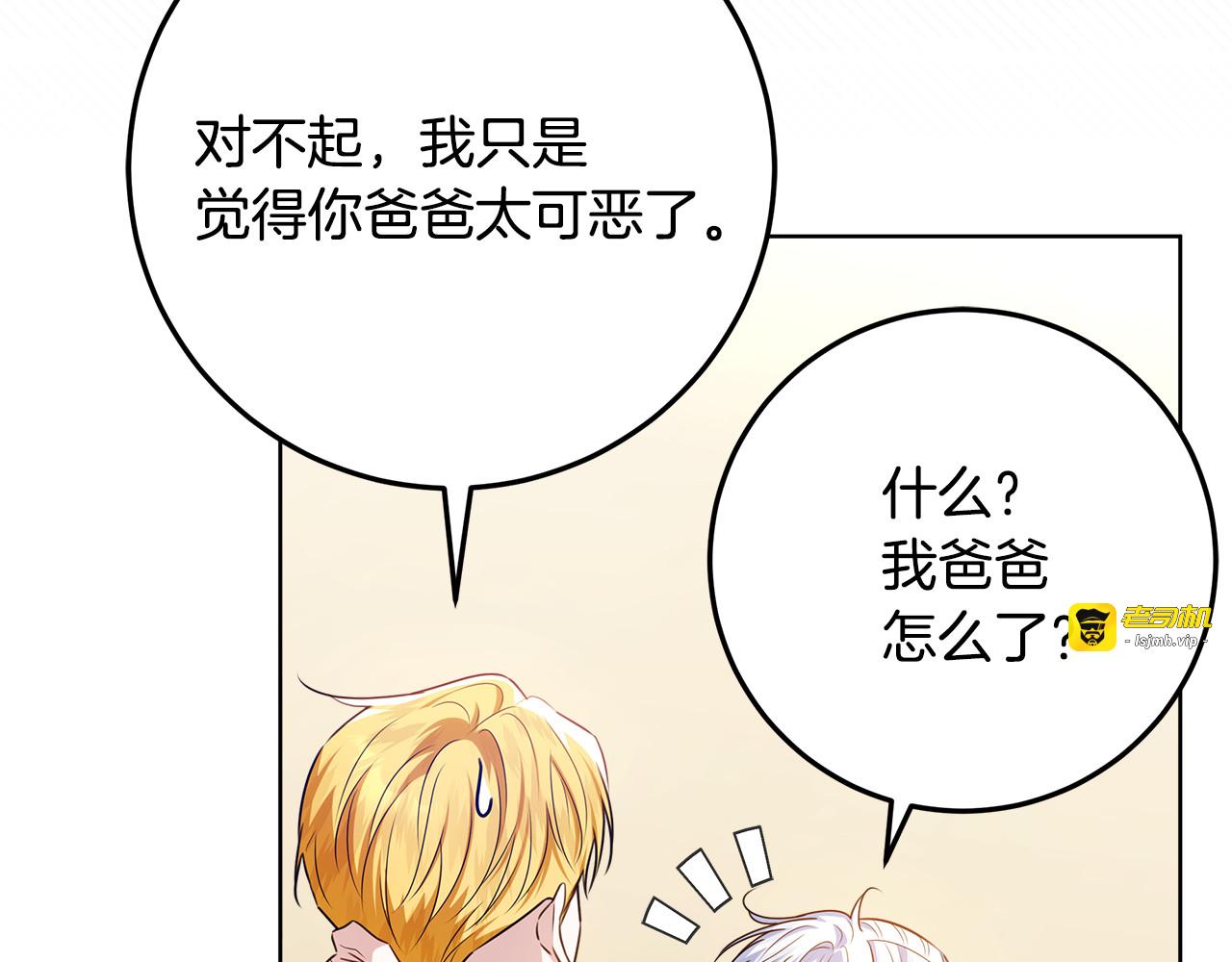 第67话 心跳得猝不及防 第 187 页