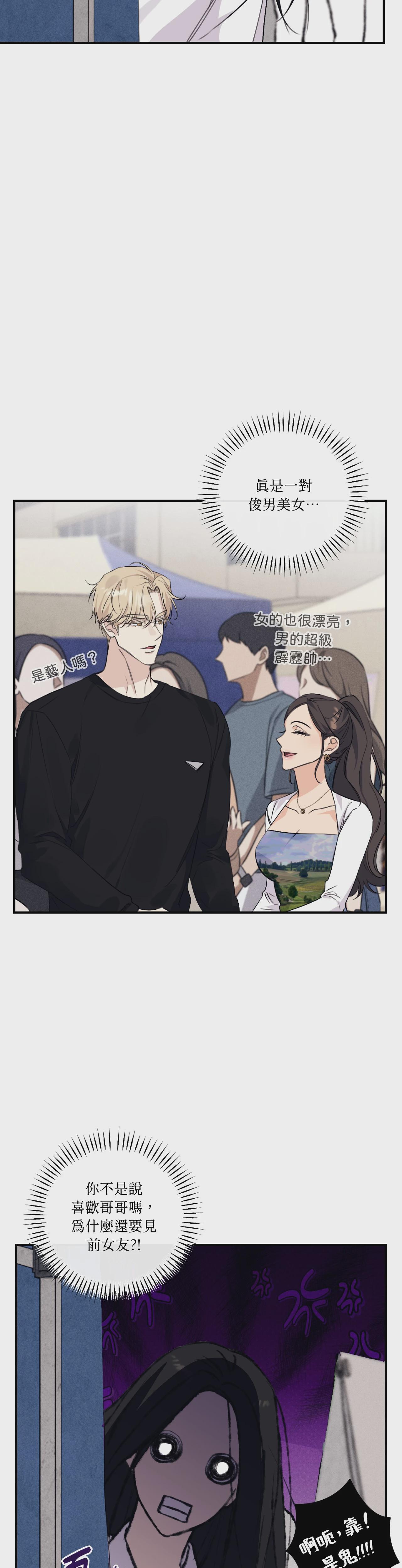 第22话 第 24 页