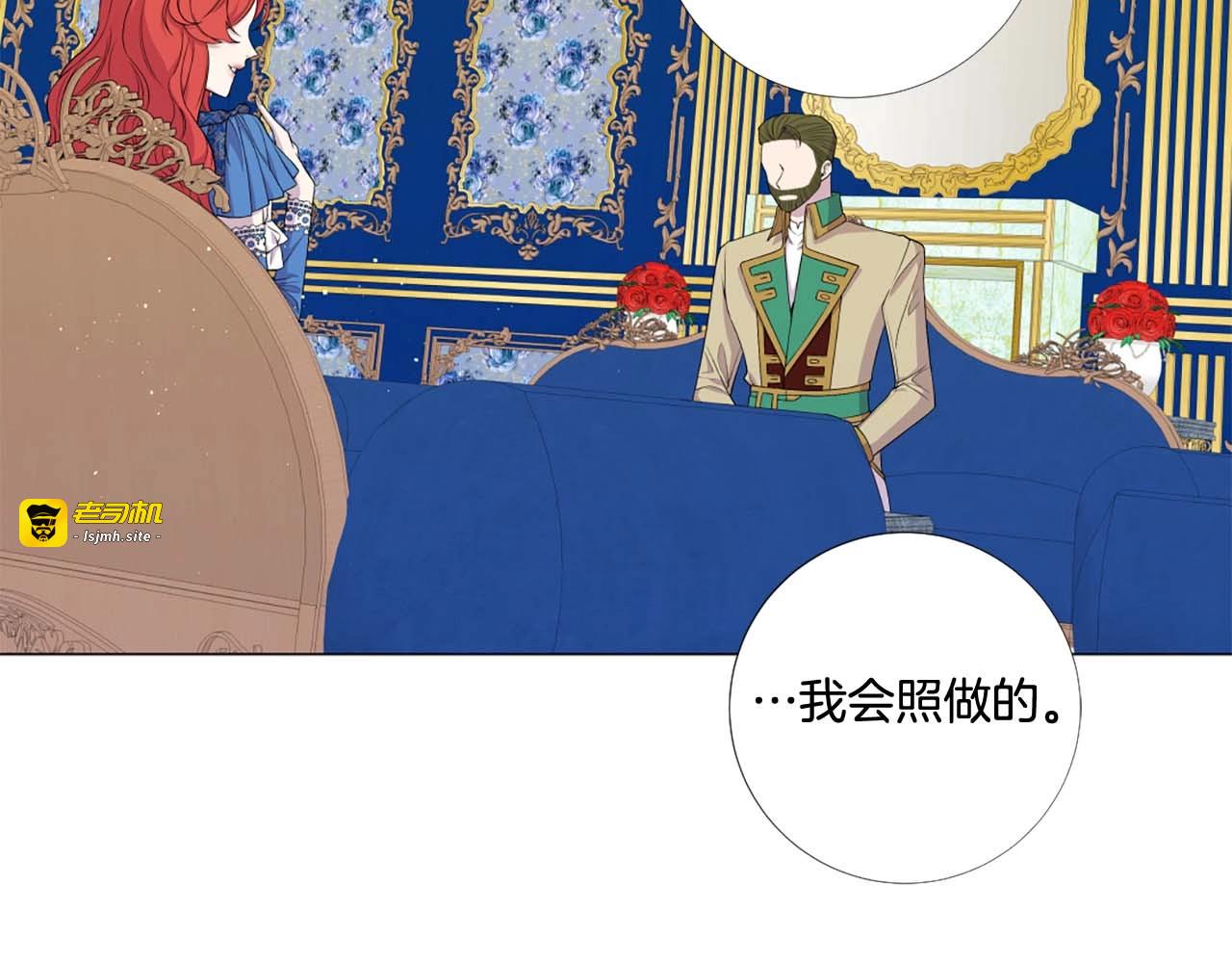 第41话 请收养我！助我为后！ 第 49 页
