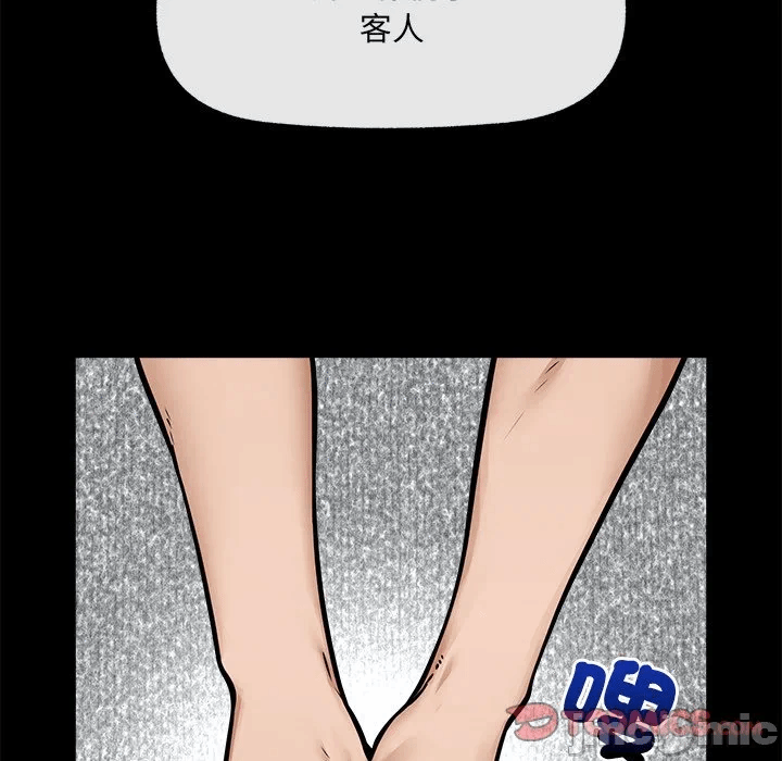 第23话 第 111 页