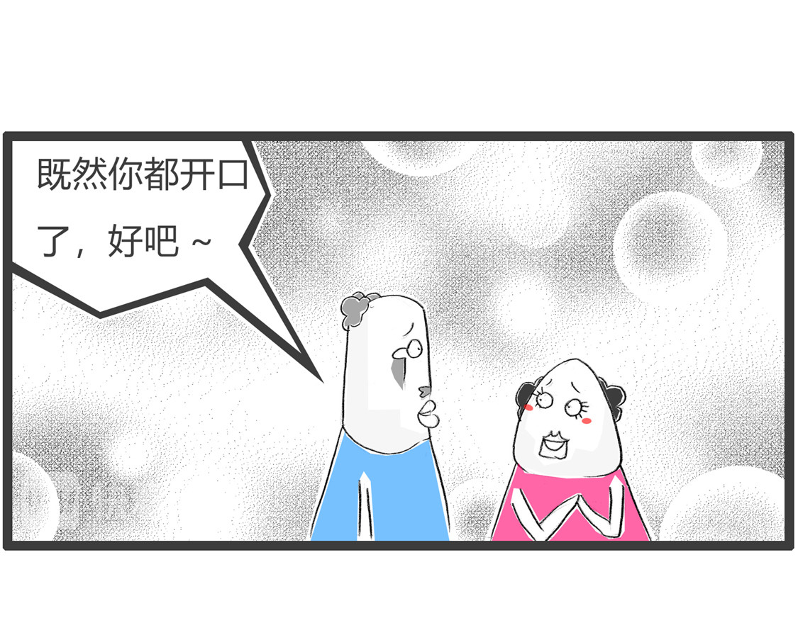 同情弱者 第 18 页