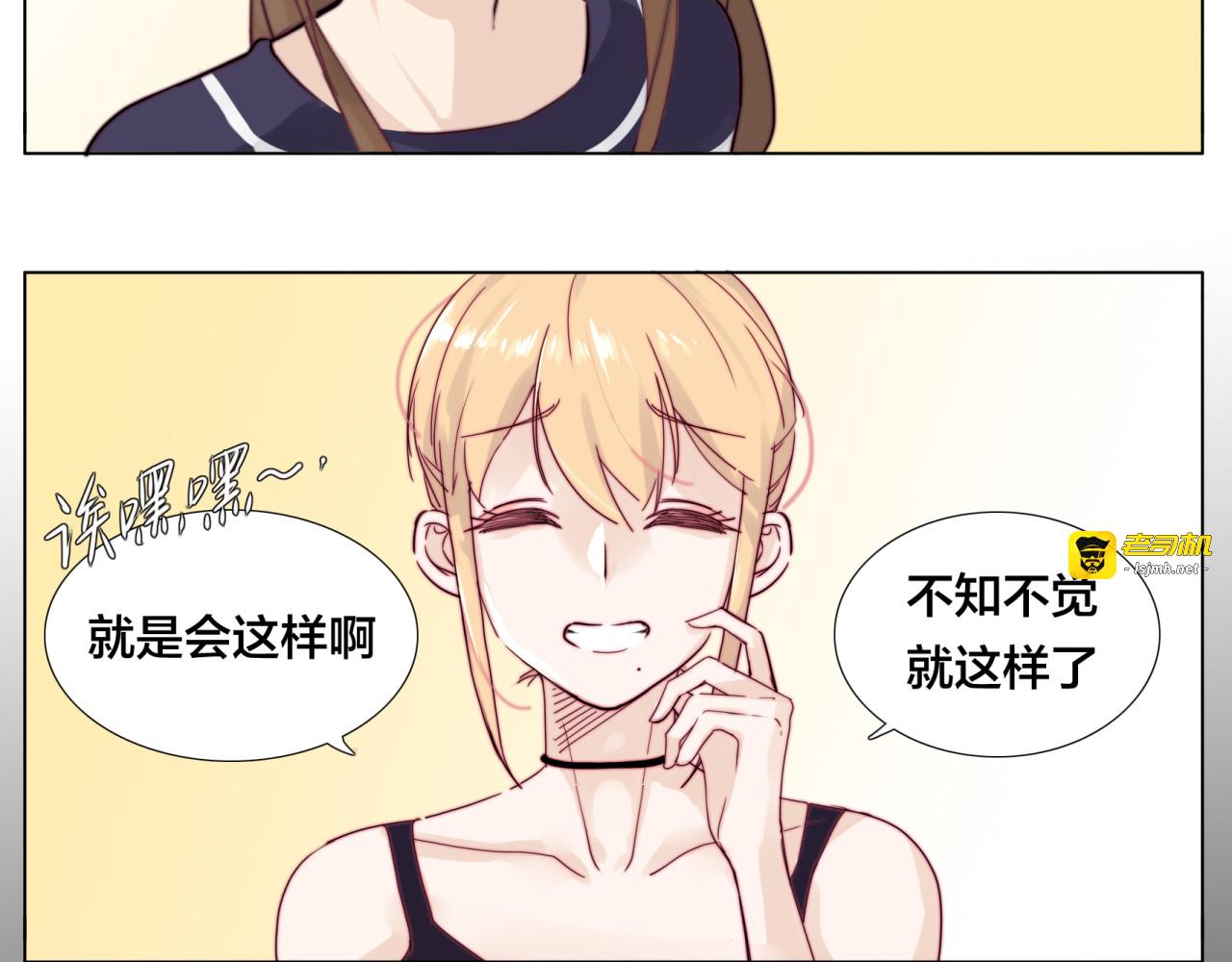 第9话  超幼稚的甜蜜 第 21 页