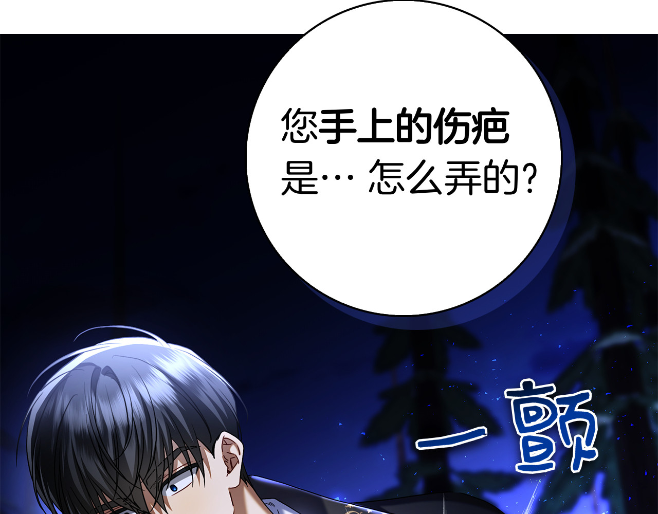 第5话 马上结婚！ 第 44 页