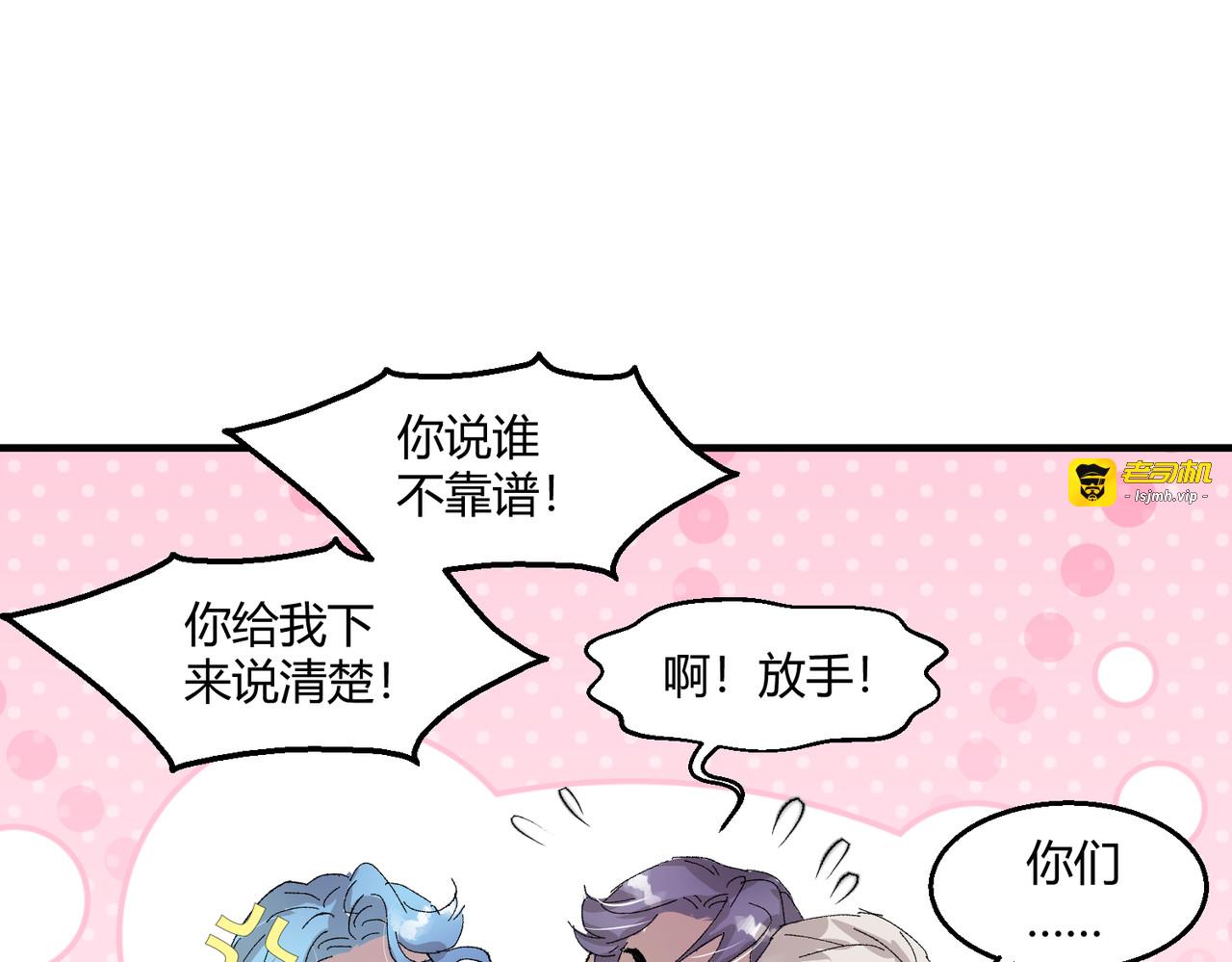 12-你是故意的吧？ 第 45 页