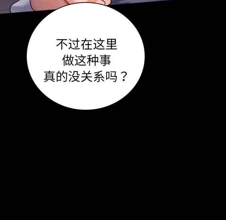 第67话 第 6 页