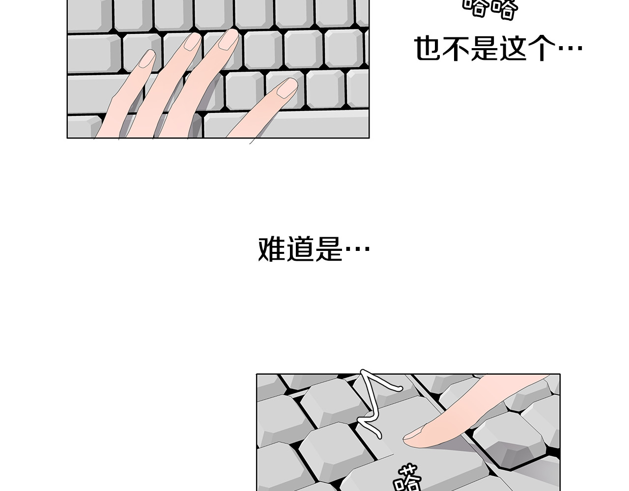 第77话 该不该说 第 38 页