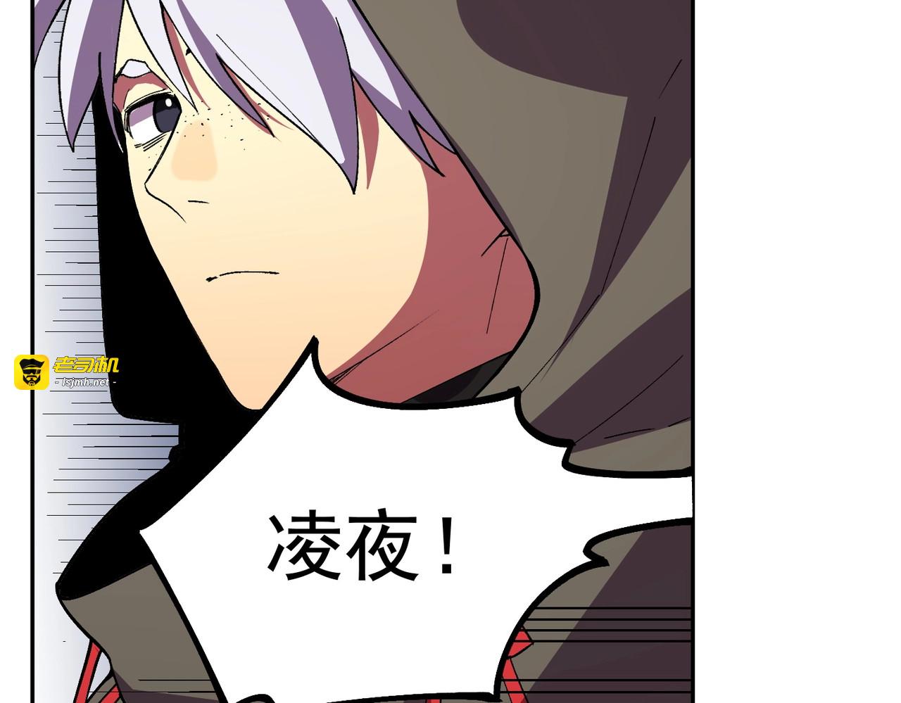 第34话 我终于找到凌夜了！ 第 119 页