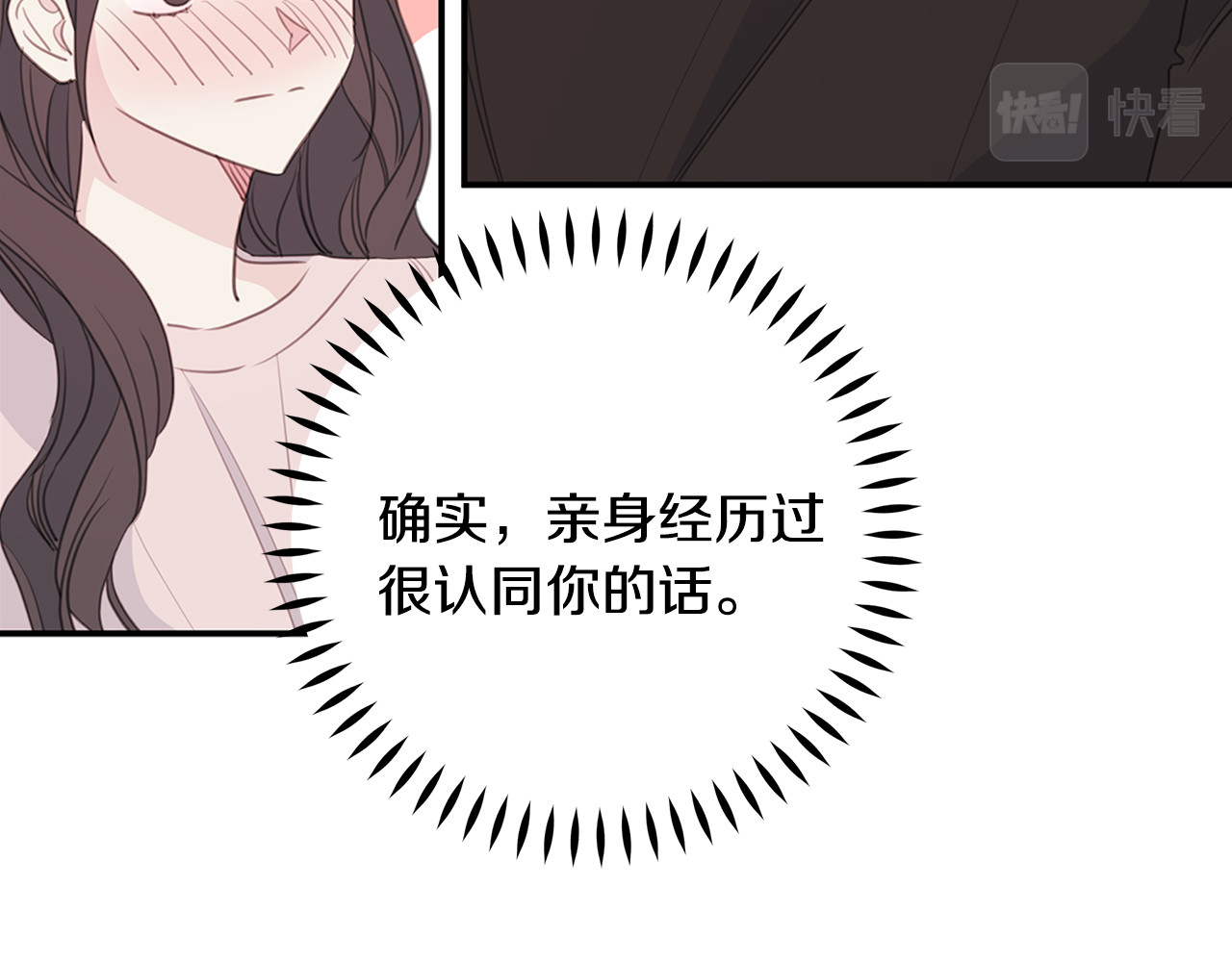 第100话 家中来客 第 36 页