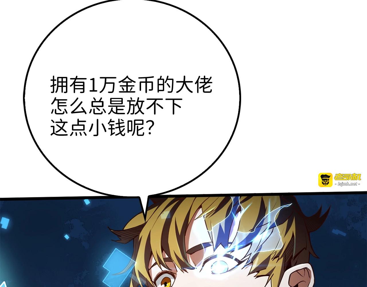 第6话 0界到1界 第 19 页