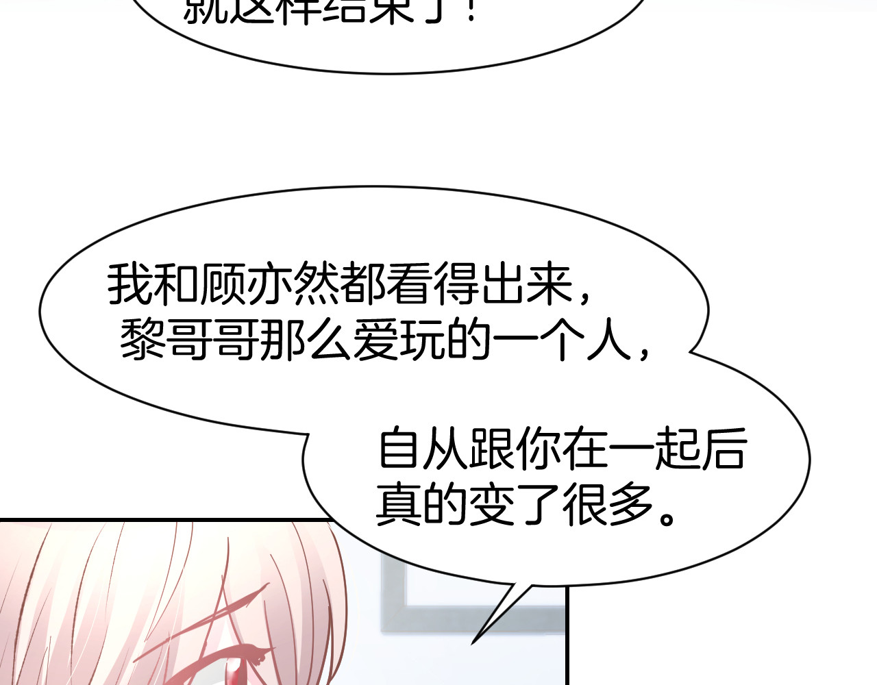 第82话 再一次机会 第 56 页