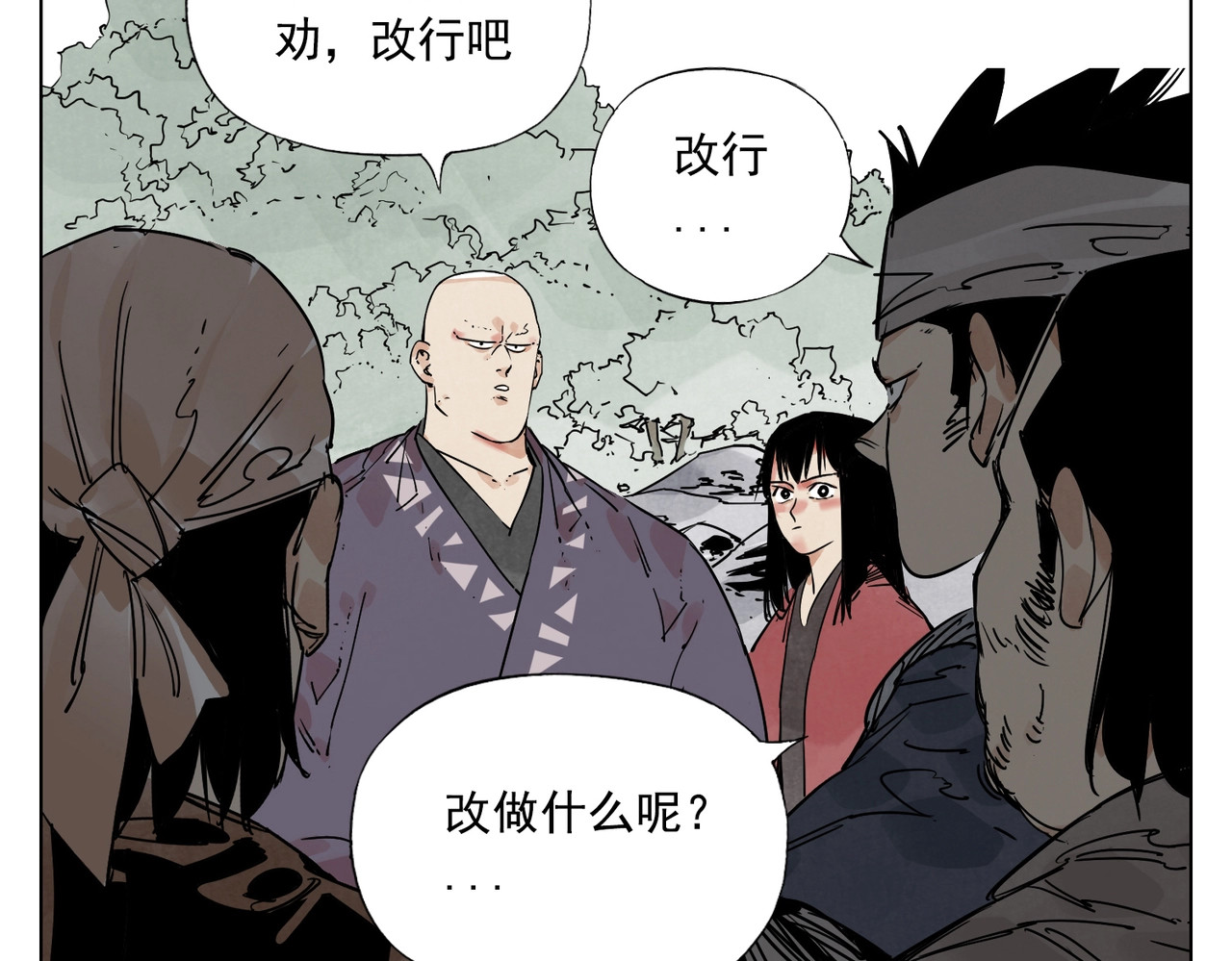 第130话 武功 第 32 页