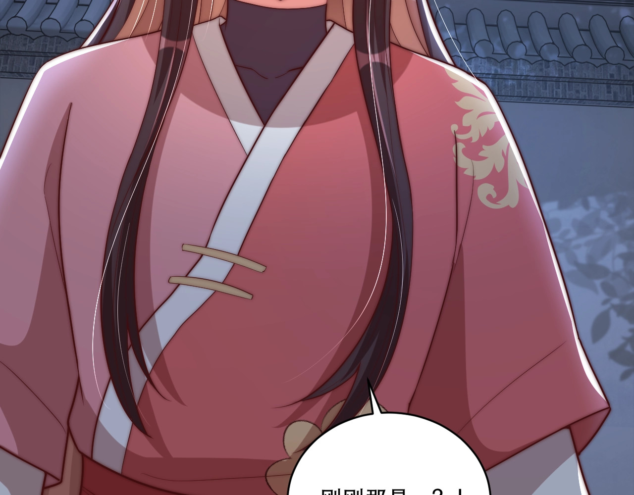 第71话 我等你 第 44 页